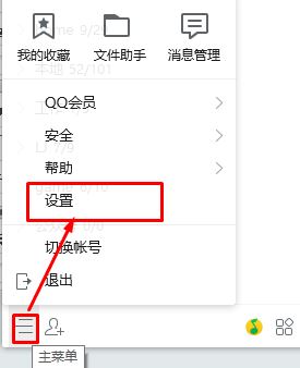 qq聊天记录在哪个文件夹?win7系统QQ聊天记录迁移方法