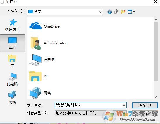 qq聊天记录在哪个文件夹?win7系统QQ聊天记录迁移方法