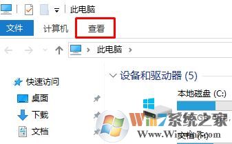 隐藏文件夹怎么显示?win10查看隐藏文件夹的设置方法