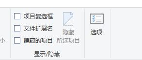 隐藏文件夹怎么显示?win10查看隐藏文件夹的设置方法