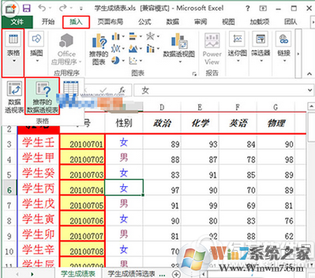 excel数据透视表怎么做 excel数据透视表制作教程