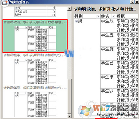 excel数据透视表怎么做 excel数据透视表制作教程1