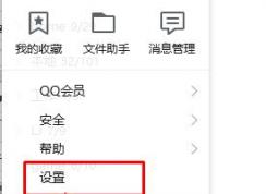 qq聊天记录在哪个文件夹?win7系统QQ聊天记录迁移方法