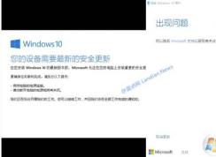Windows 10升级助手程序(Windows10易升)彻底禁止弹出方法
