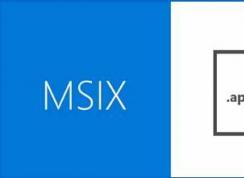 MSIX格式安装包(适用于Windows10 AppX+MSI的全新安装包格式)