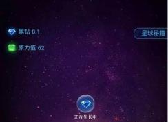 网易星球怎么玩？网易星球怎么获得原力,提升原力技巧