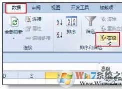 excel高级筛选 是什么？有什么作用？怎么用？