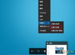 Win10桌面壁纸怎么换？教你换Win10背景图片