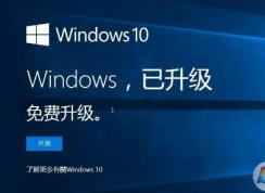 【Win7更新win10】Windows7系统免费升级Windows10三种方法