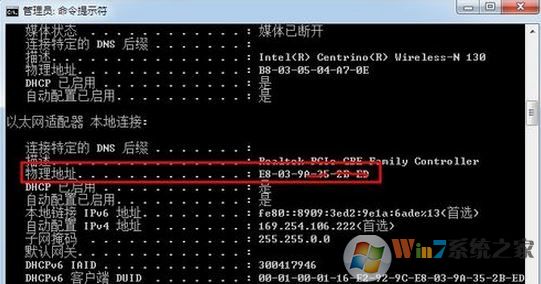 win7系统mac地址怎么查?mac地址是什么?