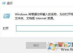 win10运行快捷键是什么?小编教你win10使用快捷键打开运行的的方法