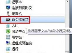 win7系统mac地址怎么查?mac地址是什么?