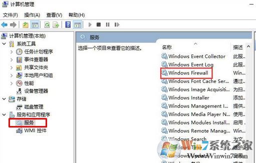 win10共享打印机出错:0x000006d9 完美解决方法