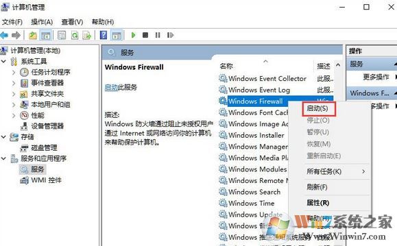 win10共享打印机出错:0x000006d9 完美解决方法