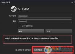 忘记steam密码怎么办?steam的密码重置方法