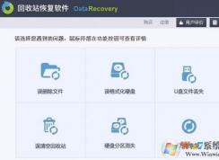win7误删文件怎么找回?小编教你恢复误删文件的方法