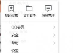 qq接受的文件在哪个文件夹？qq文件接收文件夹所在路径