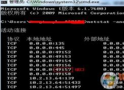 win7查看端口占用如何操作?查看端口占用的方法