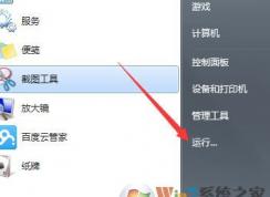 win7系统管理员设置了系统策略禁止进行此安装的解决方法