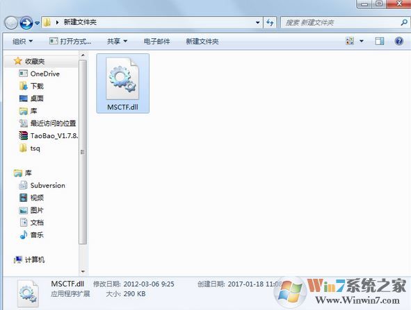 msctf.dll官方原版|msctf.dll系统文件修复