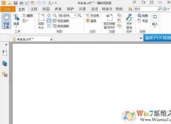 福昕阅读器注册码|福昕阅读器破解方法