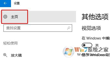 win10系统运行缓慢怎么办?提升win10运行速度的方法