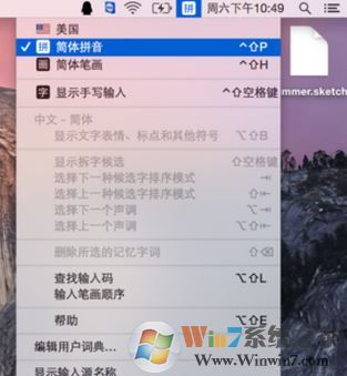 mac切换输入法怎么换？MAC换输入法切换快捷键
