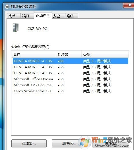 打印机打印 打印机打印
