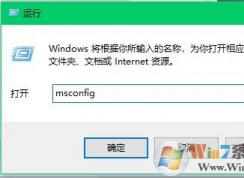 电脑每次关机都提示lexpps.exe程序错误的修复方法