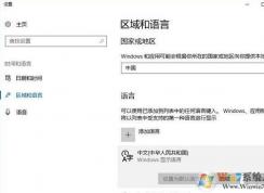 win10打开多语言网站总显示英文怎么办？