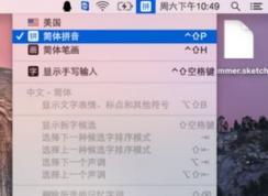 mac切换输入法怎么换？MAC换输入法切换快捷键