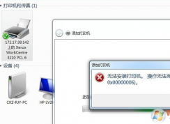 打印机不能打印多份文件怎么办？无法连续打印相同文件的win7解决方法