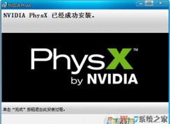 NVIDIA PhysX是什么？NVIDIA PhysX可以提升显卡性能吗？