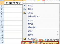 excel数字乱码怎么办?excel输入身份证号显示异常