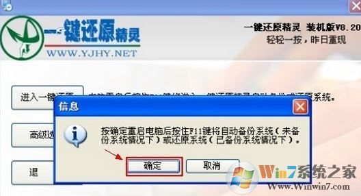 一键还原精灵怎么用？一键还原精灵使用方法