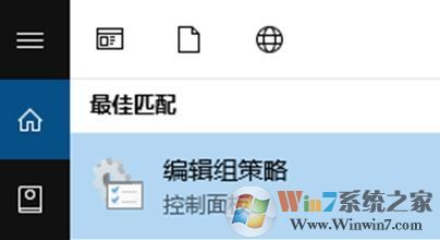 win10关闭事件跟踪程序的启用方法