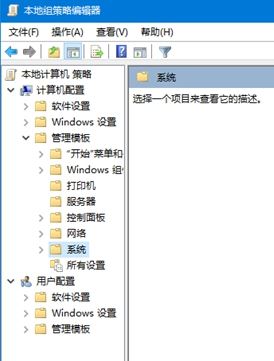 win10关闭事件跟踪程序的启用方法