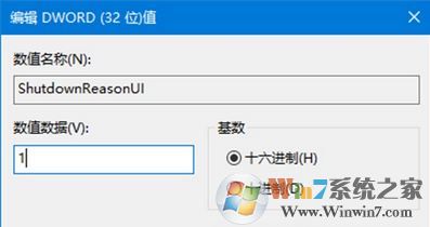 win10关闭事件跟踪程序的启用方法