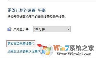 win10硬盘的节能模式怎么关闭?防止win10待机后自动关闭硬盘