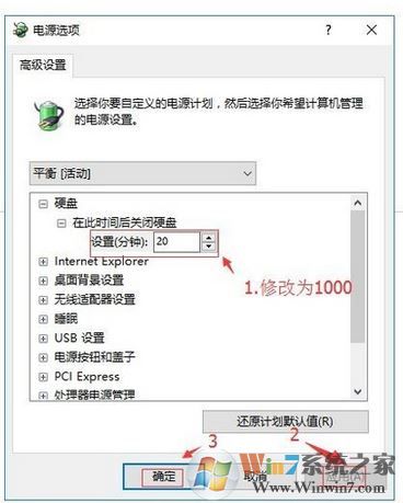 win10硬盘的节能模式怎么关闭?防止win10待机后自动关闭硬盘