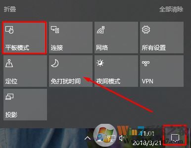 win10平板模式怎么用？win10平板模式技巧