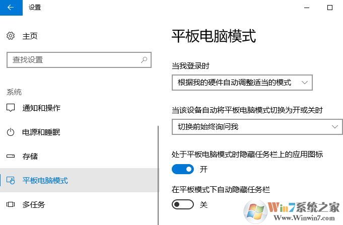 win10平板模式怎么用？win10平板模式技巧