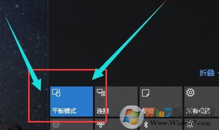 win10平板模式怎么用？win10平板模式技巧