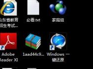 电脑怎么一键还原？win7系统电脑一键还原怎么操作？