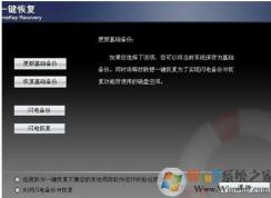 联想一键恢复怎么用？联想一键恢复系统使用方法