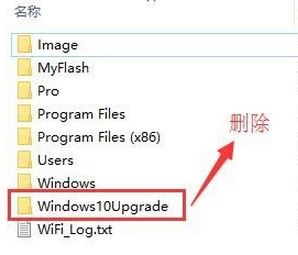 微软win10易升自动运行怎么办？彻底卸载win10易升的方法