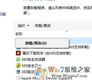 微软win10易升自动运行怎么办？彻底卸载win10易升的方法