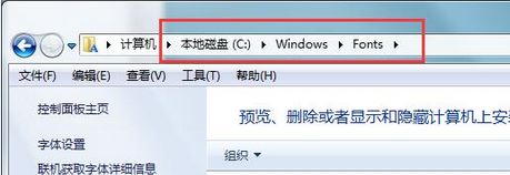 为什么无法安装字体？win7字体无法安装该怎么办？