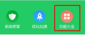 360网络修复在哪?360网络修复怎么用?