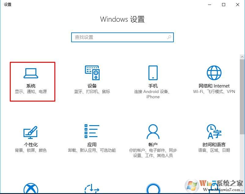 Win10系统字太小怎么设置？Win10设置字体大小方法